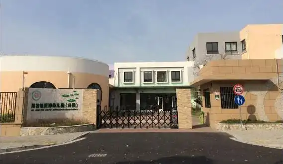 上海市闵行区荷花池世博幼儿园分园