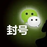 账号已封头像 此号已被永久封禁头像带字