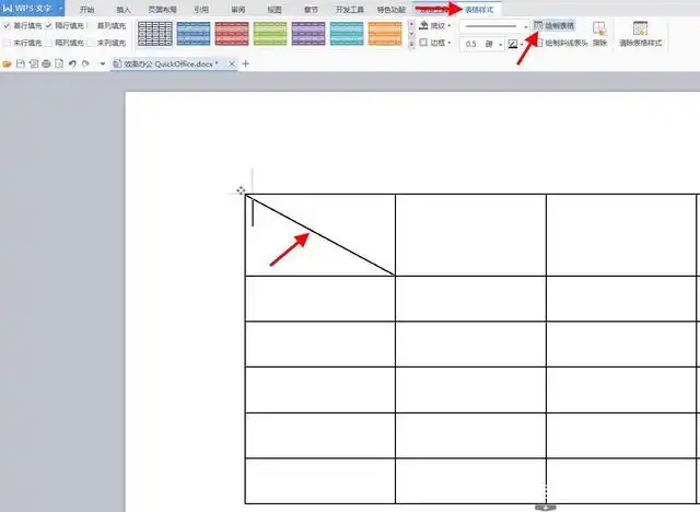 word表格绘制斜线表头