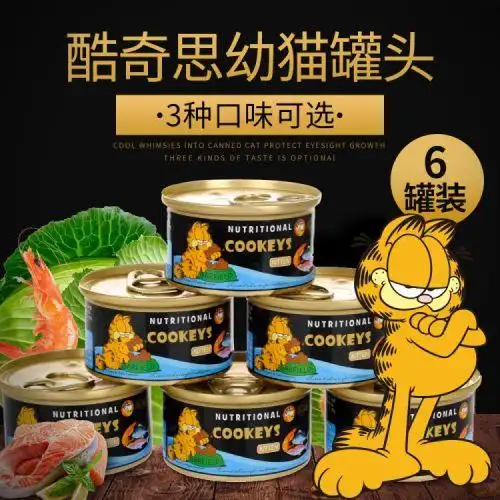 酷奇思幼猫零食湿粮罐头明目亮毛增强免疫力宠物幼猫零食6罐装c