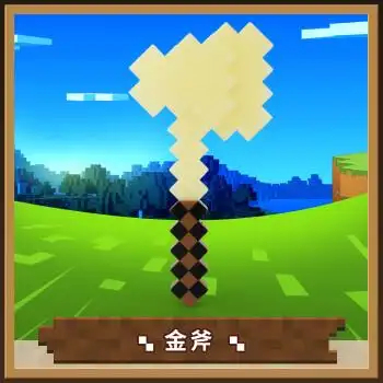 我的世界玩具塑料钻石剑火把斧镐十字驽弓发光发声工具 金斧