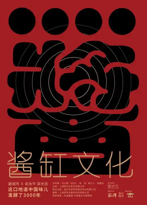 海报设计 | 传统文化海报再创新 | 文创