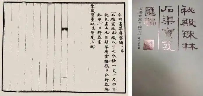 北京保利拍卖丨山势欲尽处——弘仁《湖山清逸》与弘旿《翠屏云绣》