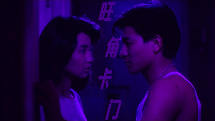 王家卫电影字体设计——旺角卡门|平面|海报|梦几 - 原创作品 - 站酷