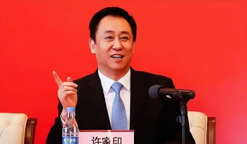 突发!许家印被顶格处罚,终身禁入证券市场,彻底完了!_恒大_公司_给予