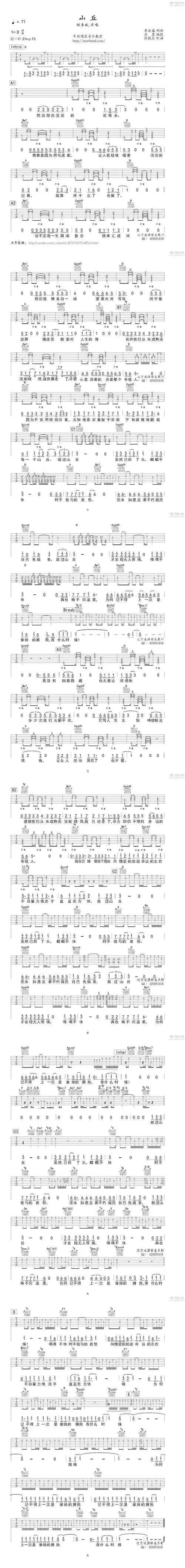 >> >> 李宗盛 >>山丘 胡彦斌版