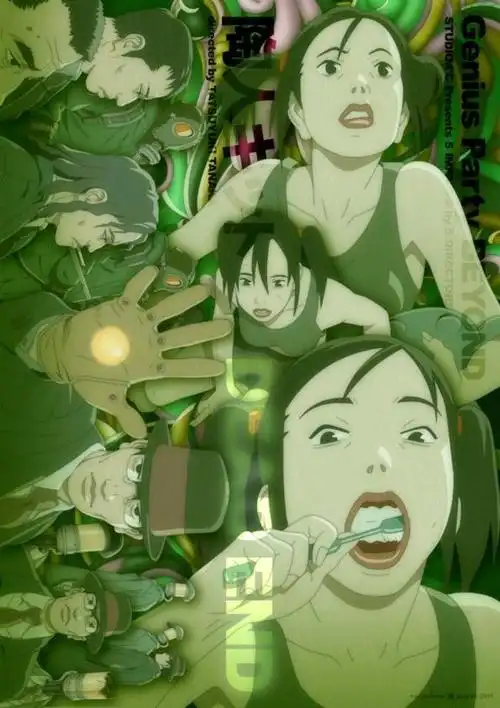 deadend田中达之竖图