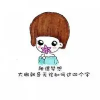 文字 励志 女生 风景点赞  评论  牛轰轰 励志壁纸 文字 壁纸锁屏