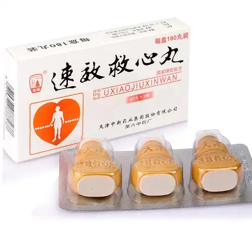松栢 速效救心丸 40mg*60丸*3瓶/盒