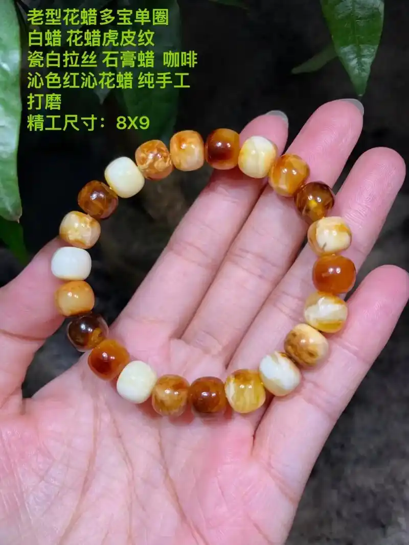 琥珀蜜蜡珠宝文玩配饰玉石高端特色.老型花蜡多宝单圈 白蜡 花 - 抖音