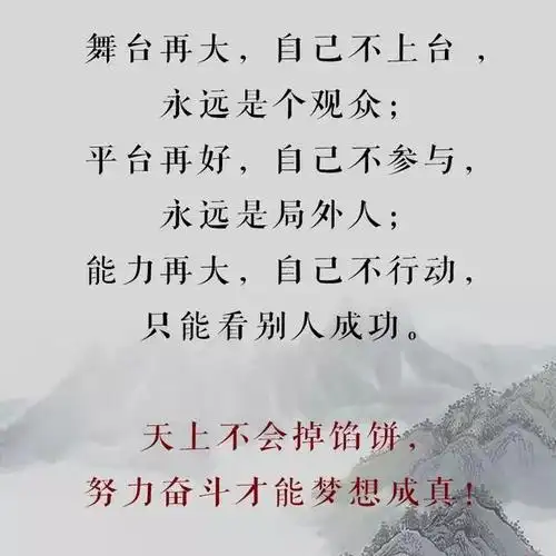 《靠谁都不如靠自己》