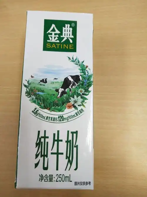 牛奶金典纯牛奶