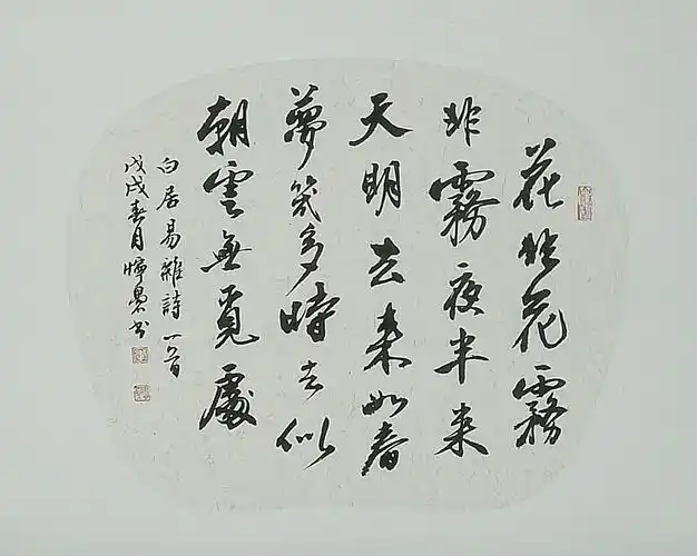 试听180秒31.【唐】白居易《花非花》:来如春梦几多时,去似朝云无觅处