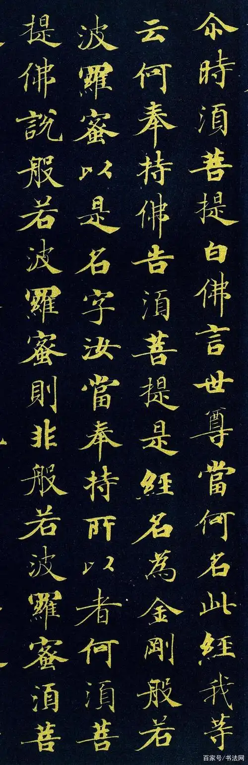 武则天手书《金刚经》问世,字字称绝,专家:这字卖50亿很容易!