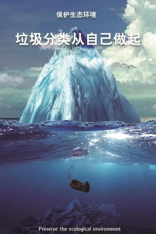 保护海洋环境人人有责