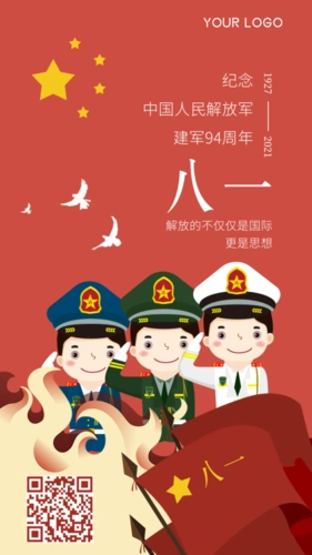 红色卡通手绘建军节海报