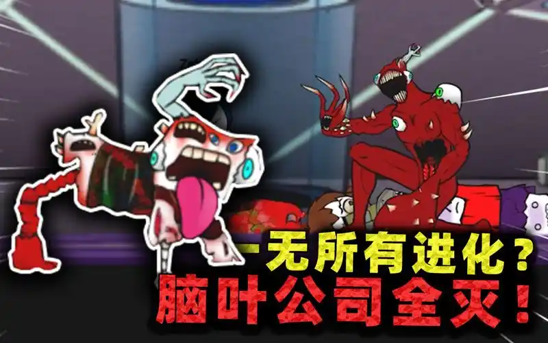 脑叶公司:一无所有进化完成!战斗组联合兔子队,竟被全灭?