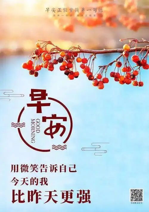 12月19日早安心语暖心话周末早安问候语 早安心语适合发朋友圈