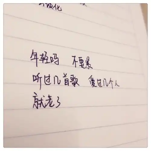 手写文字唯美文艺伤感爱情头像