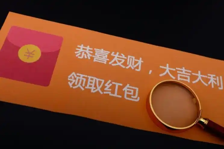 网上抢红包要缴税20那么问题来了你们公司还发红包福利么抢不抢的到先