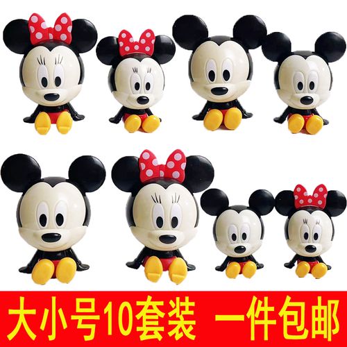 米齐米尼蛋糕装饰摆件卡通儿童生日蛋糕装饰配件宝宝主题甜品台