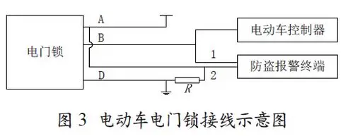 电动车电门锁接线示意图
