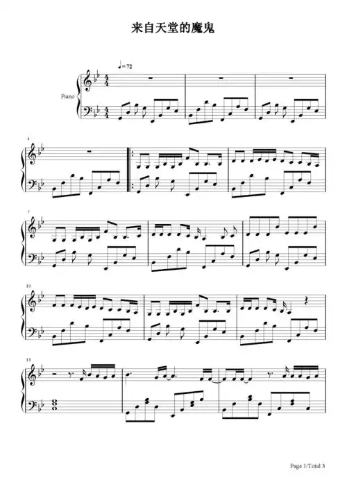 来自天堂的魔鬼-完美钢琴版钢琴谱_邓紫棋_降b调 _流行钢琴谱五线谱独