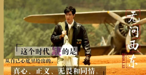 无问西东经典台词