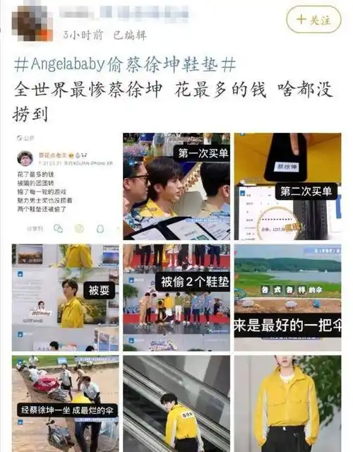 原创蔡徐坤憨憨气质藏不住了被baby偷了鞋垫一整期都没有发现