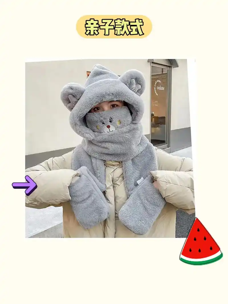 米奇耳朵款保暖三件套78.冬天来了!我超级喜欢这款保暖三件套!