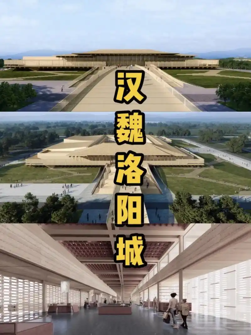 汉魏洛阳故城遗址博物馆 全面开工!汉魏故城遗址博物馆, - 抖音