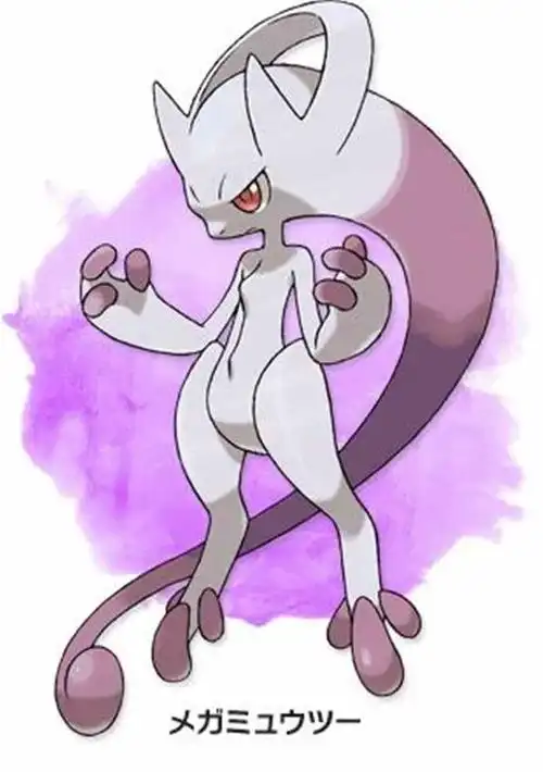 mega 超梦y