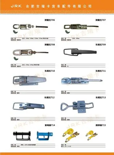 商业机会 汽摩及配件 汽摩附属及相关产品 >> 供应皮卡货车车厢锁扣