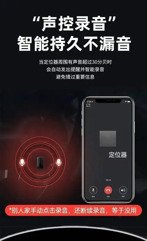 追踪器手机录音神器家用4g续航版定位已配顶配汽车版待机15年收到既用