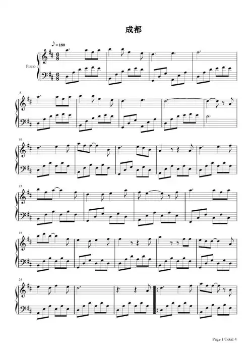 成都赵雷d调流行钢琴五线谱