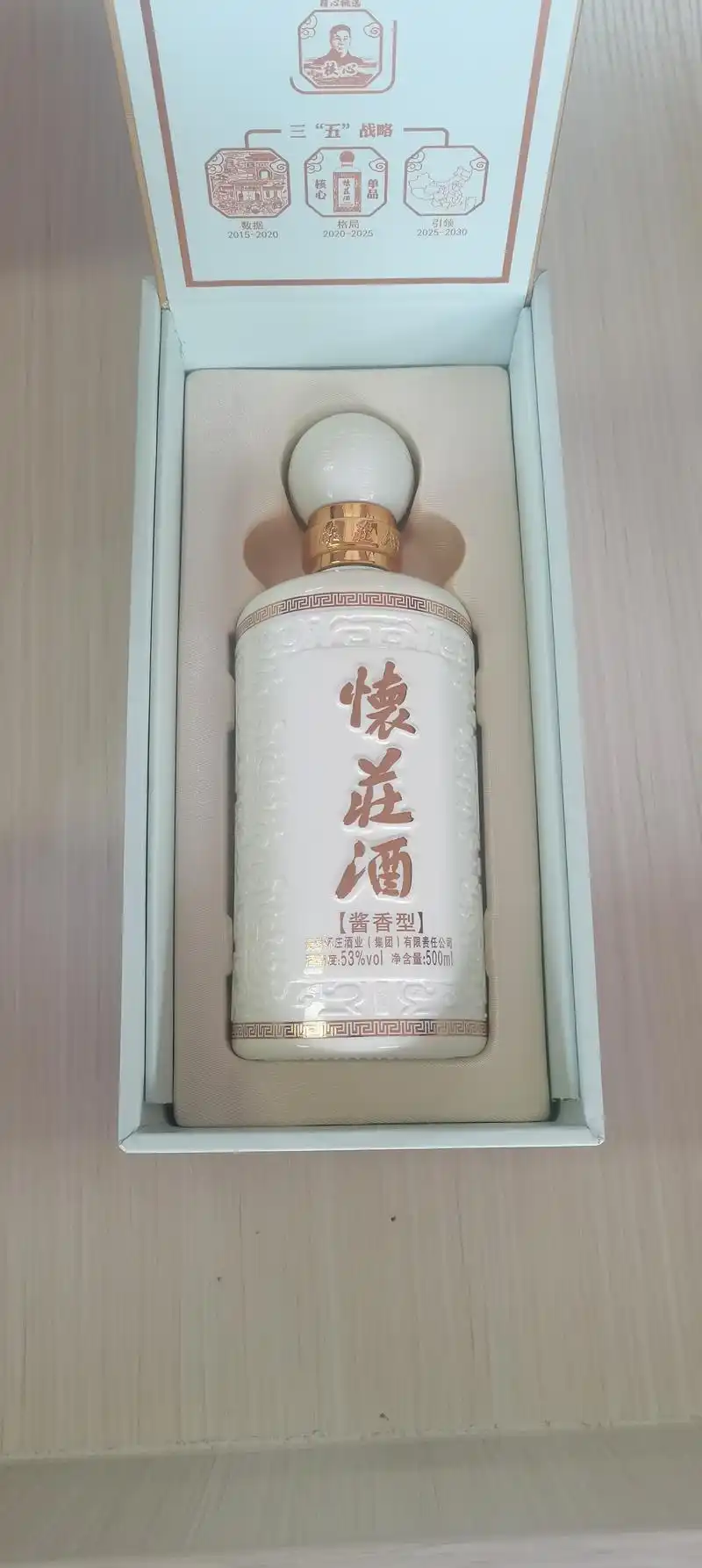 贵州怀庄酒大单品酱香型白酒