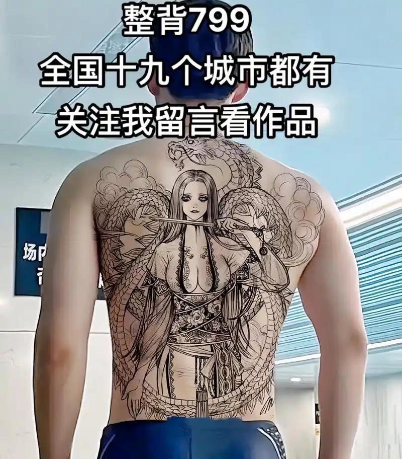 这个龙姬是不是你心目中的理想女友?#纹身 #纹身手稿 #刺青 - 抖音