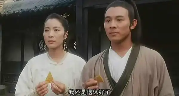 1993年《太极张三丰》里李连杰和杨紫琼携手,饰演秋雪的杨紫琼也是
