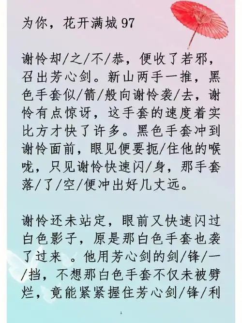 天官赐福同人文第97章