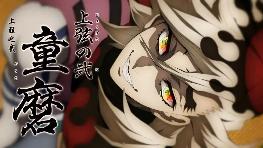 《鬼灭之刃》:第三季第一集就送上两个大惊喜,走过路过不要错过