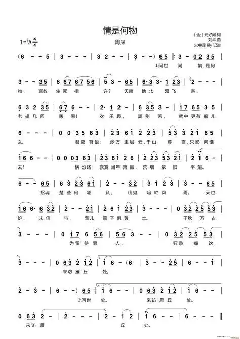 和光同尘周深简谱简谱像鸟儿一样周深教唱