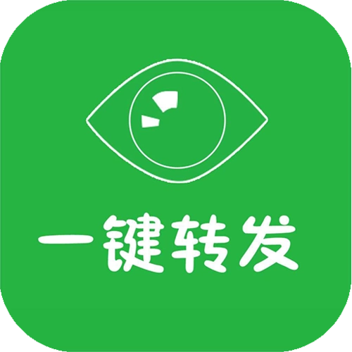 朋友圈一键转发工具 管理微信小视频的神器助手