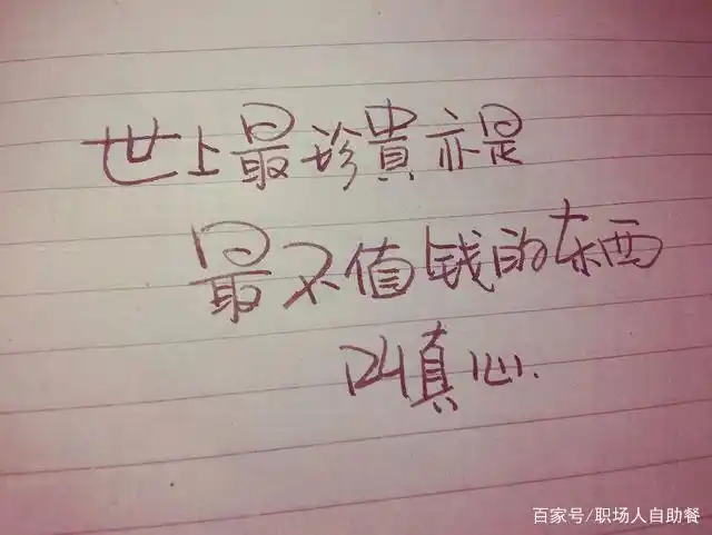 职场中经历过很多的伤痛之后的你看清楚了哪些人,明白了哪些事?