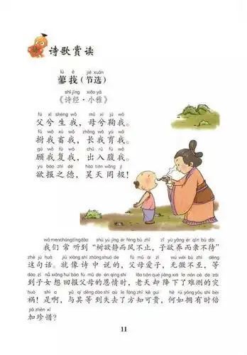 【宝听国学私塾】《弟子规》第二课《入则孝,出则第》