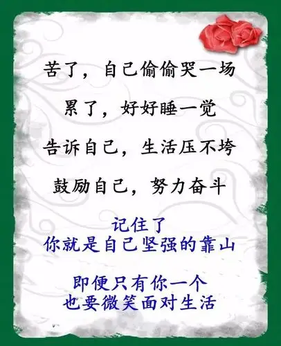 心中的难,心中的苦,只有自己最懂,心酸!