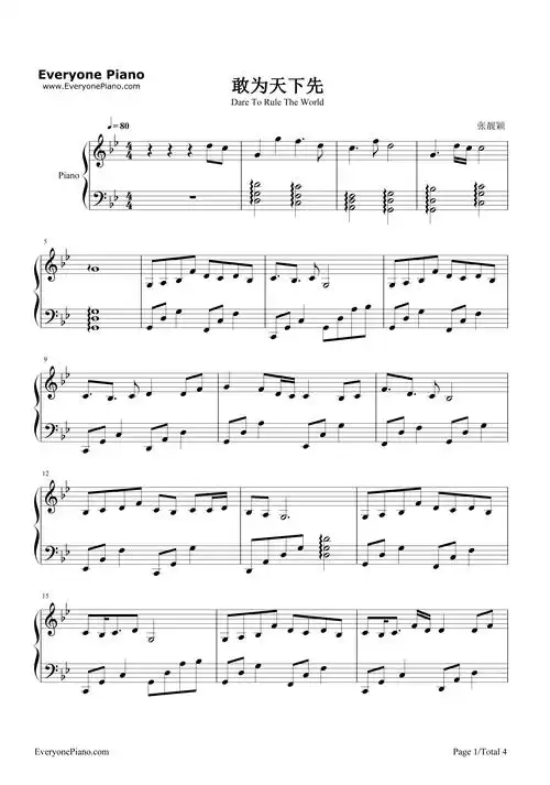 敢为天下先-武媚娘传奇插曲五线谱预览1-钢琴谱文件(五线谱,双手简谱