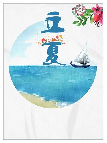 矢量简约小清新立夏节气海报背景