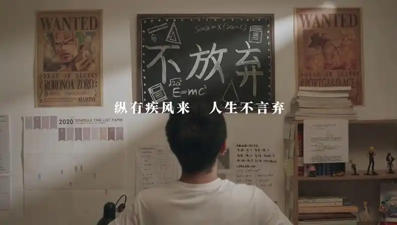 乐学教育不放弃宣传片敬疫情中拼搏的高考少年
