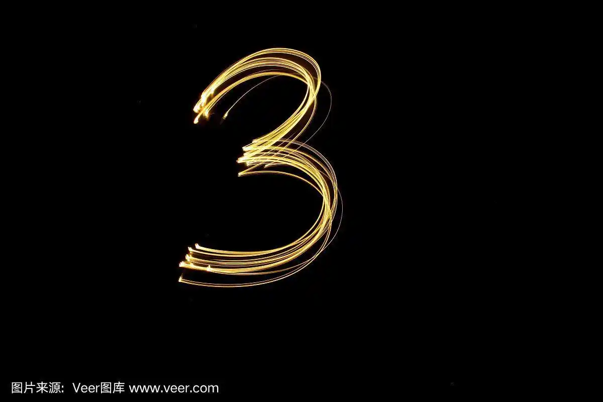 数字系列-数字3 -黑色背景下的金光绘画摄影