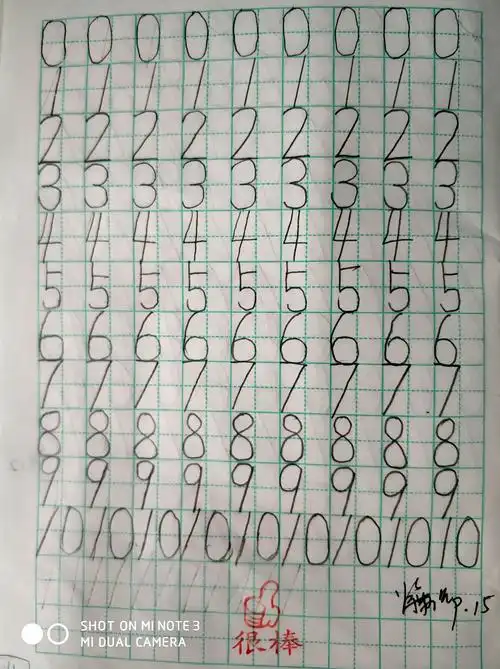 一四班"数字书写"优秀作品欣赏